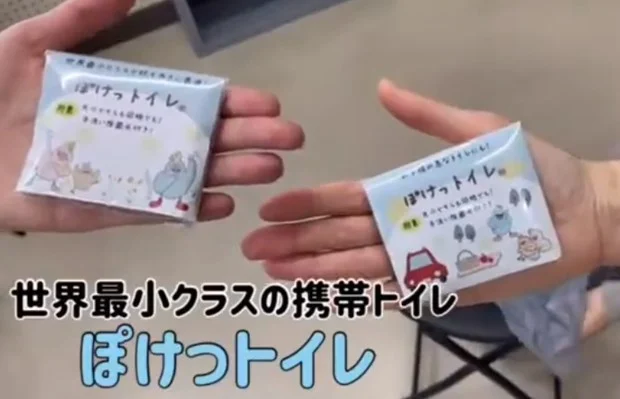 Hijabi Wajib Ada ‘Pocket toilet’ Ini Untuk Digunakan Sewaktu Kecemasan!