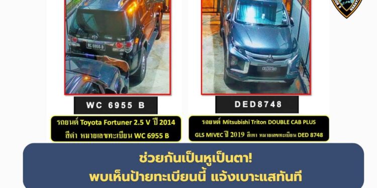 UV, trak pikap JKM Tanah Merah hilang dijumpai di Sungai Golok