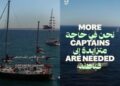 GSF cari kapten terakhir, seru pelaut dunia sertai konvoi solidariti